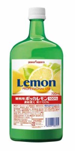 ポッカサッポロ 業務用ポッカレモン 100% 720ml