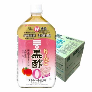 ミツカン りんご黒酢 カロリーゼロ 1000ml (1.0リットル (x 6))