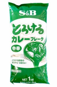 とろけるシリーズ S&B とろけるカレーフレーク 中辛 1kg