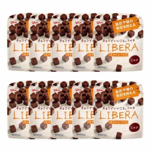 江崎グリコ LIBERA リベラ ミルクチョコレート 50g×10個 お菓子 おかし チョコレート チョコ チョコスナック ロカボ 機能性表示食品 脂