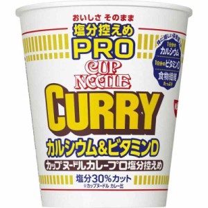 日清食品 カップヌードル 塩分控えめPRO カレー 1日分のカルシウム&ビタミンD [食物繊維たっぷり] カップ麺 86g×12個