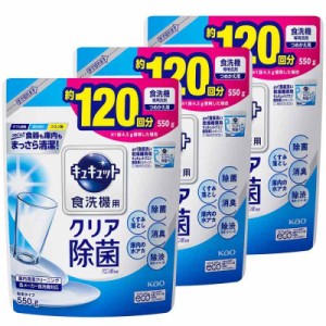 【まとめ買い】キュキュット 食器用洗剤 粉末 グレープフルーツの香り 食洗機用 クエン酸効果 詰め替え 550g × 3個