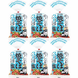 五木食品 3食入塩焼そば 477g×6個(常温保存商品)(生タイプ即席?)