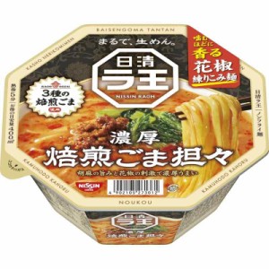 日清ラ王 焙煎ごま担々 [噛むほどに香る花椒練り込み麺] カップ麺 128g×12個