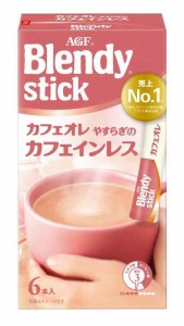 AGF ブレンディ スティックカフェオレ やすらぎカフェインレス (6本×6箱, 小容量シリーズ)