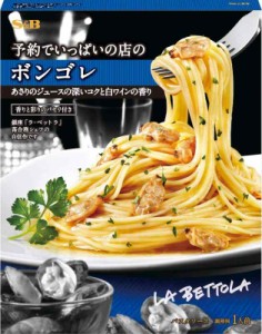 予約でいっぱいの店シリーズ エスビー食品 予約でいっぱいの店のボンゴレビアンコ 95.1g×5コ