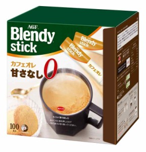 AGF ブレンディ スティック カフェオレ 甘さなし 100本 【 スティックコーヒー 】【 無糖 】