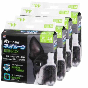 ネオ・ルーライフ ネオシーツ カーボン DX 犬用 ワイド 44枚入×4個 (ケース販売)