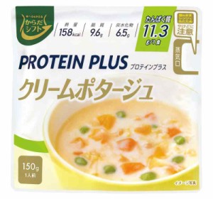 からだシフト PROTEIN PLUS クリームポタージュ 150g×5袋