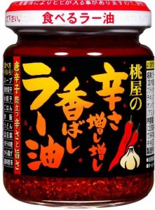 桃屋 辛さ増し増し香ばしラー油 105g【激辛 食べるラー油 唐辛子 ラー油 辛い 旨辛】