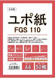 ふじさん企画 ユポ紙 FGS110 合成紙 耐水 両面無地 日本製 84.7g/？ 白色度97% 紙厚0.11mm 枚 FGS110 (A4)