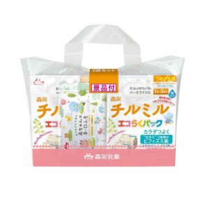 森永 フォローアップミルク チルミル エコらくパック つめかえ用 1600g(400g×2袋×2箱) [1歳頃~3歳頃(満9ヶ月頃からでもご使用いただけ