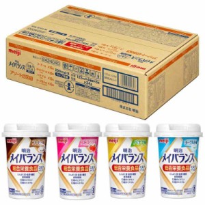メイバランス ミルクテイスト アソートBOX 125ml×24本(4種×各6本入り)