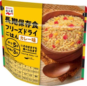 永谷園 災害備蓄用フリーズドライご飯 (ご飯カレー味)