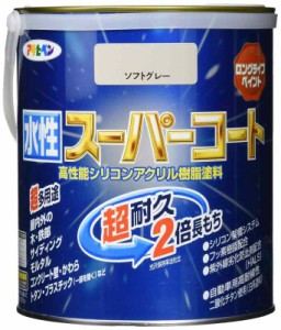 アサヒペン 塗料 ペンキ 水性スーパーコート 1.6L ソフトグレー 水性 多用途 ツヤあり 1回塗り 超耐久 ロングライフペイント 特殊フッ素