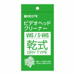 ビデオ ヘッド クリーナーの通販｜au PAY マーケット