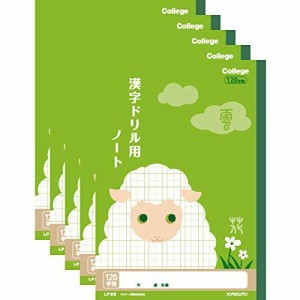 キョクトウ カレッジ アニマル 漢字ドリル用ノート 120字詰 LP62 5冊セット