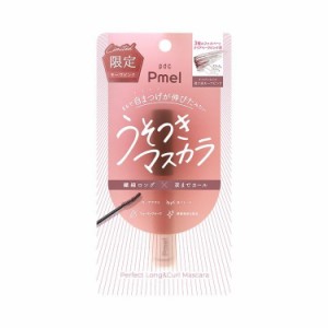 ピメル Pmel うそつきマスカラ モーヴピンク うそつき 嘘つき ウソツキ パーフェクトロング＆カールマスカラ MP マスカラ ありちゃん 強