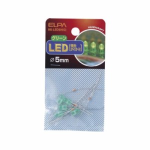 エルパ (ELPA) LED 電球 LED電球 照明 φ5mm グリーン 5個 HK-LED5H(G)