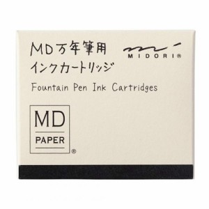 ミドリ 万年筆 MD万年筆用 (カートリッジ 黒)