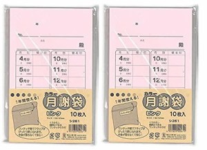 管公工業 カラー月謝袋 ピンク シ261 10枚入り2個セット