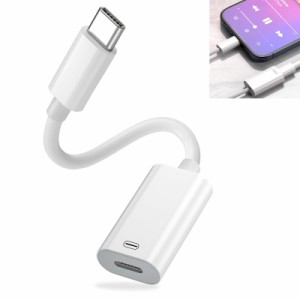 Type C to ライトニング 変換 アダプタ 3in1 【2024高機能版】USB C Lightning ？？？？？？？変換 イヤホン 変換ケーブル 急速充電 + 高