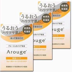 【3個】全薬工業 アルージェ ウォータリーシーリングマスク 35gx3個セット(4987305954435-3)