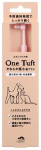 メイドオブオーガニクス フォードッグ やわらか極小歯ブラシ【One tuft】