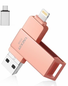 Vackiit 【MFi認証取得】USBメモリー (512GB, ピンク)