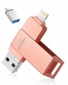 Vackiit 【MFi認証取得】USBメモリー (256GB, ピンク)