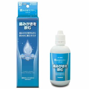 トーラス 歯みがきラクヤー 無味 リキッド 100ml