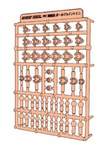 ホビーベース プレミアムパーツコレクション 関節技 ボールジョイントミニ フレッシュ プラモデル用パーツ PPC-Tn74