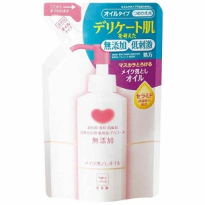 カウ ブランド 無 添加 カウブランド 無添加メイク落としオイル 詰替用 130mL