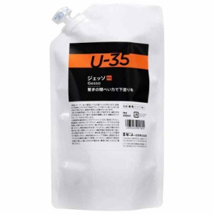 ターナー色彩 メディウム U-35 ジェッソ (450ml)