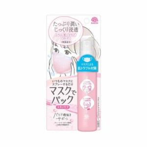 マスク用 スプレー 化粧水 マスクでパック スキンケア 保湿 50ml