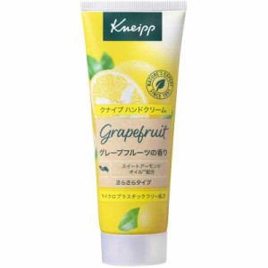 クナイプ(Kneipp) ハンドクリーム グレープフルーツの香り 75ml ギフト プレゼント