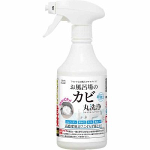 クリーンプラネットお風呂場のカビ丸洗浄 ウルトラホイップスプレー 400ml