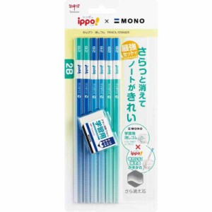 トンボ鉛筆 鉛筆 ippo きれいに消えるかきかたえんぴつ (ブルー, 消しゴムセット, 2B)