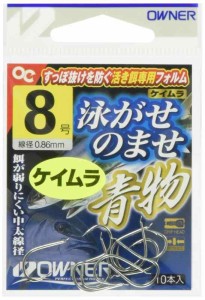 OWNER(オーナー) バラ 泳がせのませ青物 8号