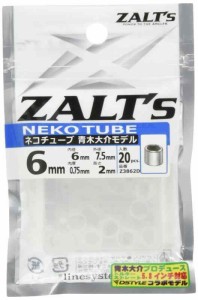 ザルツ(Zalts) ネコチューブ 青木大介モデル 6mm*2mm クリア