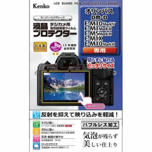 Kenko 液晶保護フィルム 液晶プロテクター OLYMPUS OM-D E-M10 MarkIV/E-M1 MarkIII/E-M5 MarkIII/E-M1X/E-M10 MarkIII用 日本製 KLP-OEM