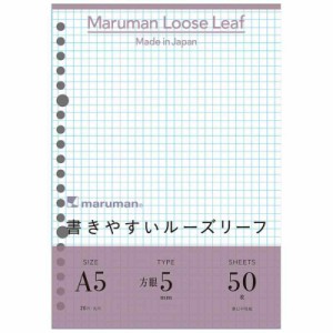 マルマン ルーズリーフ 方眼罫 (A5 50枚×5冊)