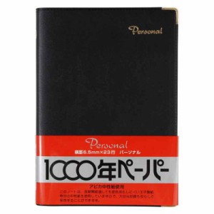 アピカ カバーノート パーソナル 6.5mm横罫 B6 NY34K 黒