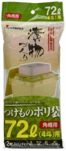 リス 漬物用ポリ袋 角72L(4斗)用 クリア 幅65×奥行46×深さ74×厚み0.06mm 2枚入