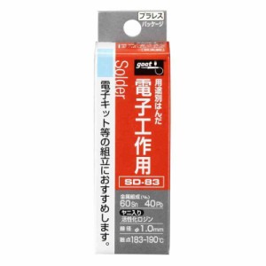 太洋電機産業(goot) 電子工作用 鉛入りはんだ φ1.0mm スズ60%/鉛40% ヤニ入り SD-83 日本製