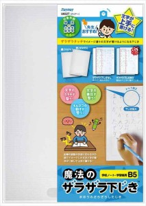 レイメイ藤井 下敷き 魔法のザラザラ下じき (B5, 透明)