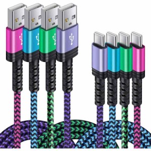 USB Type C ケーブル 【1.8m 4本*4色】 3A急速充電 QC3.0対応 タイプｃ充電ケーブル 高耐久 ナイロン USB A to USB C ケーブル Xperia 10