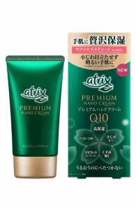 アトリックス プレミアム ハンドクリーム 60g 手肌に贅沢保湿 〔 高保湿 ハリ・つや 小じわカバー UVカット (SPF20 PA+) くすみ補正 〕