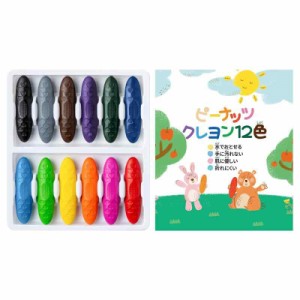 クレヨン ピーナッツ型 水で落とせるクレヨン 安全 無毒 手が汚れない 折れにくい くれよん 小学生 赤ちゃん お風呂 落書き 塗り絵 描き