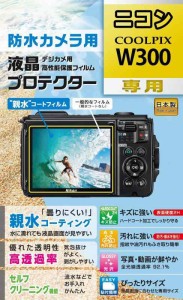 Kenko 液晶保護フィルム 液晶プロテクター 親水タイプ コンパクトデジタルカメラ用 (COOLPIX W300用)